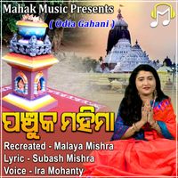 Ira Mohanty - Panchuka Mahima