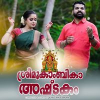 Vijesh Gopal - Namasthe (From "Mookambika Ashtakam")
