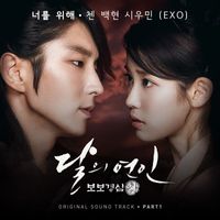 CHEN, BAEKHYUN, XIUMIN - Moonlovers: Scarlet Heart Ryeo, Pt. 1 (Original Television Soundtrack)