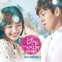 Joy - The Liar and His Lover, Pt. 1 (Original Television Soundtrack)