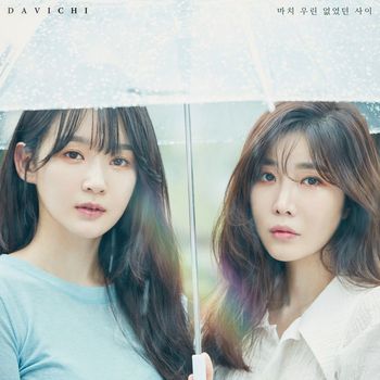 DAVICHI - Nostalgia