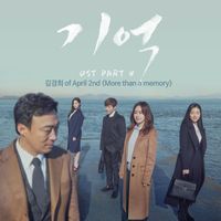 Kim Kyung Hee - Memory, Pt. 4 (Original Television Soundtrack)