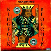 Kia Shine - Kingfolk (Explicit)