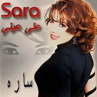 Sara - Ala Einy
