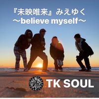 TK Soul - 未映唯来　みえゆく〜believe myself〜
