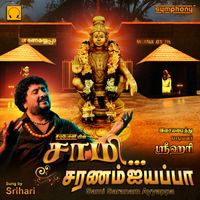 Srihari - Sami Saranam Ayyappa