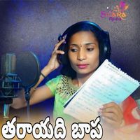 Veena - Thara Yadi Bapa