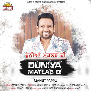 Manjit Pappu - Duniya Matlab Di