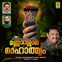 M. G. Suresh - Mannarasala Mahatmyam - Single