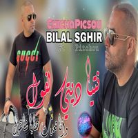 Cheb Bilal Sghir - Ntiya Diti L Vol w ana g3adt hna cha ngoul