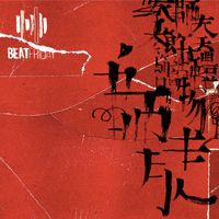BEAT FRIDAY - 師走