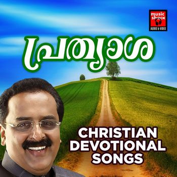 Various Artists - Prathyasa