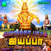 Srihari - Alavilla Pasam
