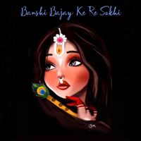 Lucas - Banshi Bajay Ke Re Sokhi