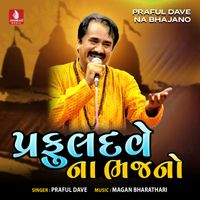Praful Dave - Praful Dave Na Bhajano