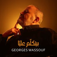 George Wassouf - Byetkallem Aalaya