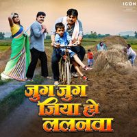 Alok Kumar - Jug Jug Jia Ho Lalanwa (Original Motion Picture Soundtrack)