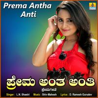 L. N. Shastri - Prema Antha Anti - Single
