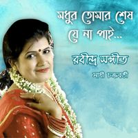 Sathi Chakraborty - Madhuro Tomar Sesh Je Na Pai