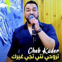 Cheb Kader - تروحي نتي تجي غيرك