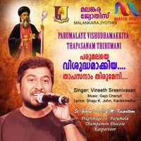 Vineeth Sreenivasan - Parumalaye Vishudhamakkiya Thapasanam - Single