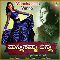 Pampa - Mannisamma Yenna - Single