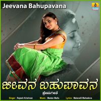 Rajesh Krishnan - Jeevana Bahupavana - Single