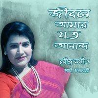 Sathi Chakraborty - Jibone Amar Joto Anando