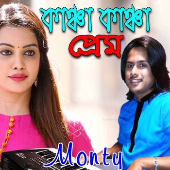 Monty - Kancha Kancha Prem