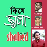 Shahed - Ki Je Jala