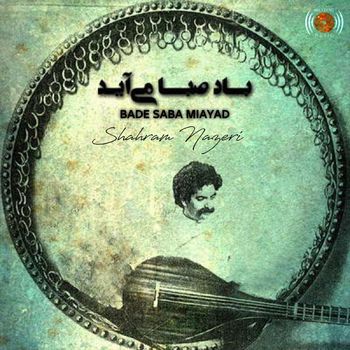 Shahram Nazeri - Bade Saba Miayad