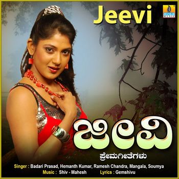 Various Artists - Jeevi