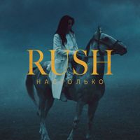 Rush - Настолько