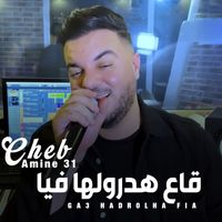 Amine 31 - قاع هدرولها فيا (Live)