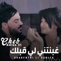 Amine 31 - غبنتني لي قبلك (Live)