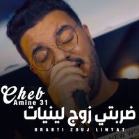 Amine 31 - ضربتي زوج لينيات (Live)