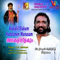 K.G. Markose - Alakalil Elakum Kadalanen Manasam - Single