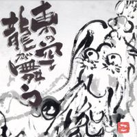 RIU - Higashinosora Ryuugamau