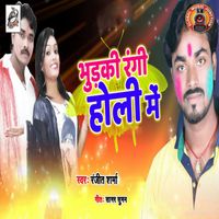Ranjit Sharma - Bhudki Rangi Holi Mein