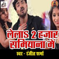 Ranjit Sharma - Lela 2 Hajar Samiyana Me