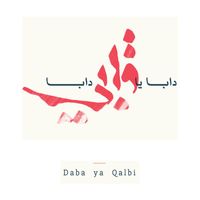 Nawa - Daba ya Qalbi