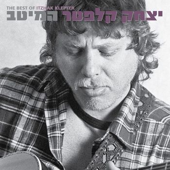 Itzhak Klepter - המיטב