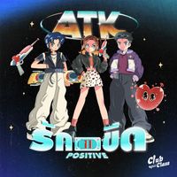 Atk - รัก 2 ขีด (Positive) (Instrumental)