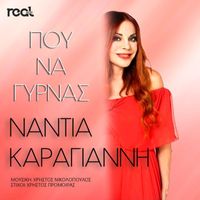 Nantia Karagianni - Pou Na Girnas
