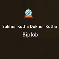 Biplob - Sukher Kotha Dukher Kotha
