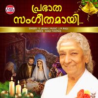 S. Janaki - Prabhatha Sangeethamay