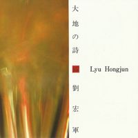 Lyu Hongjun - Song of the Earth