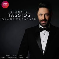 Giannis Tassios - Όλα Να Τα Αλλάξω
