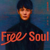 Ronghao Li - Free Soul