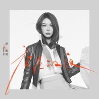 Fiona Sit - The Night I Miss You